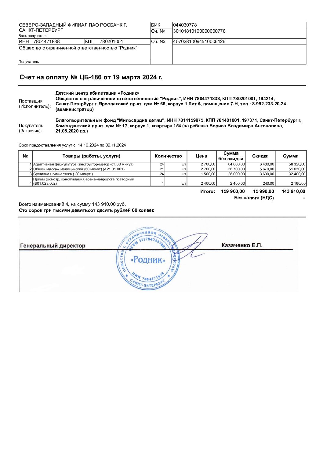 document-foto