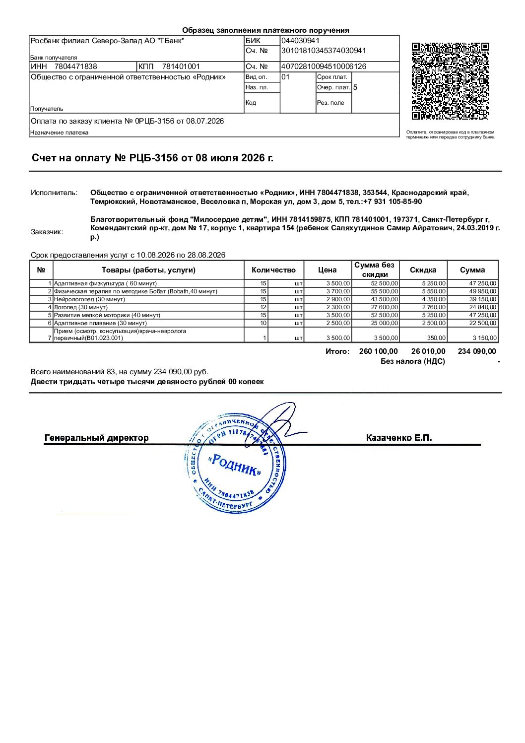 document-foto