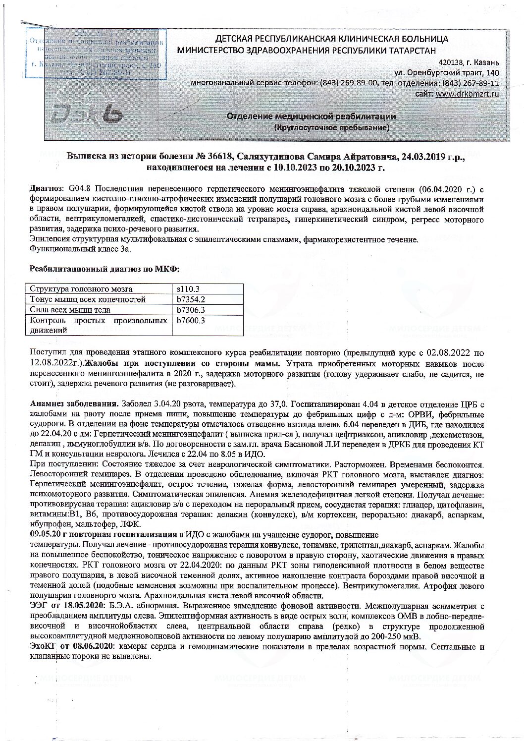 document-foto