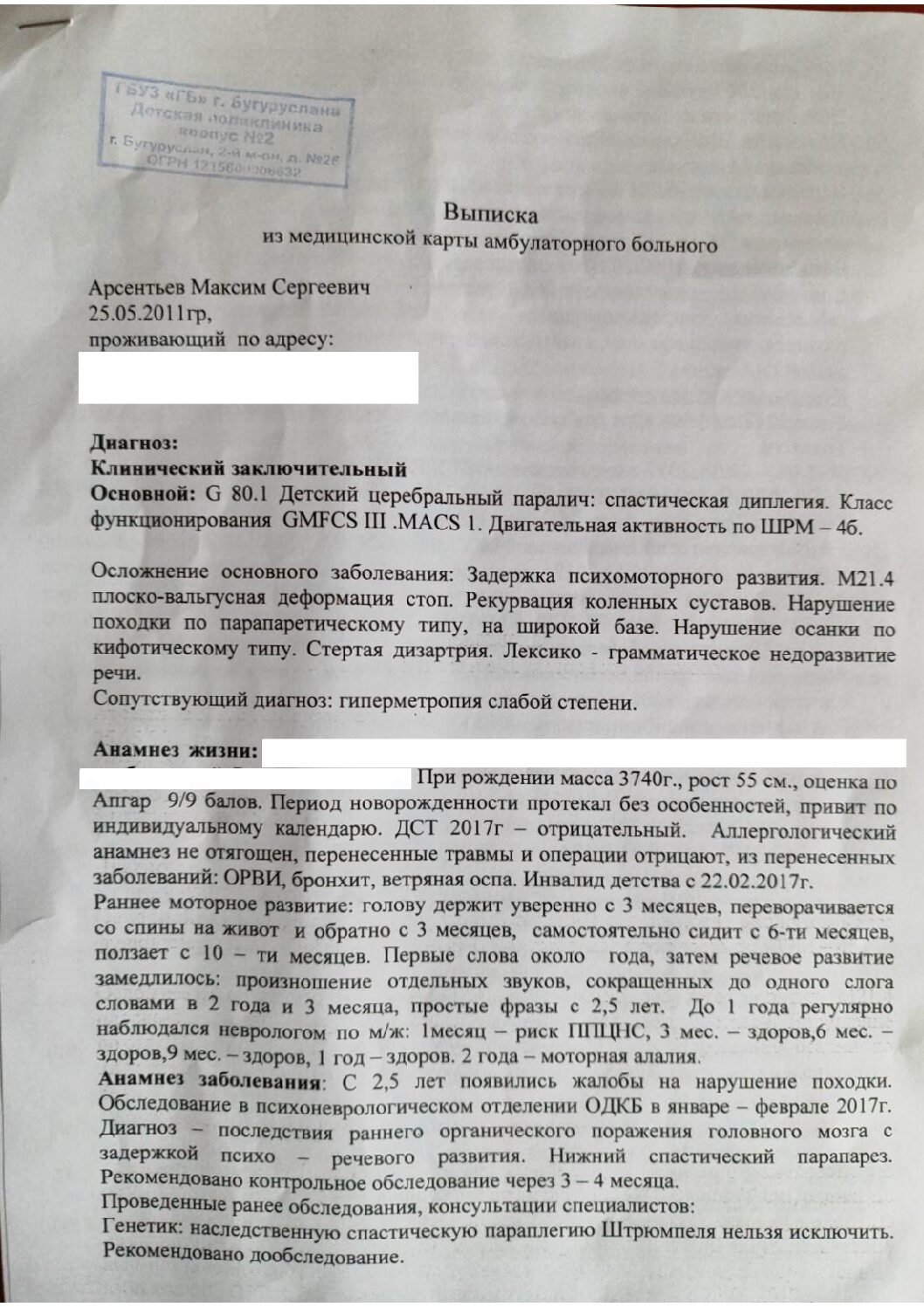 document-foto