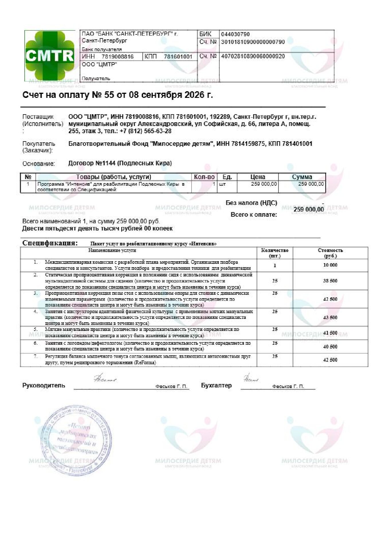 document-foto