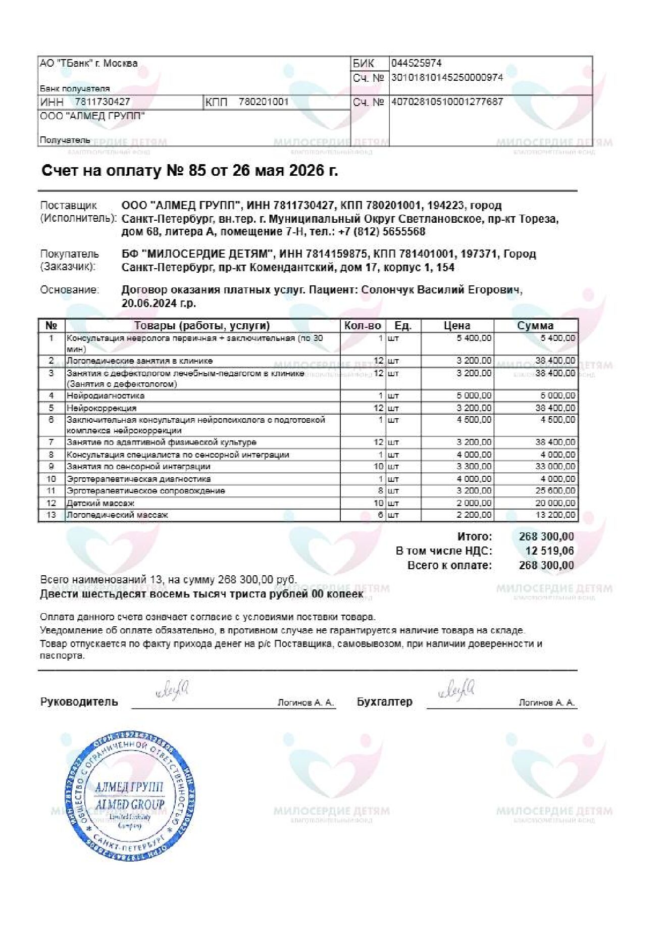 document-foto