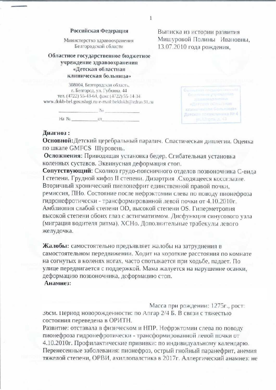 document-foto