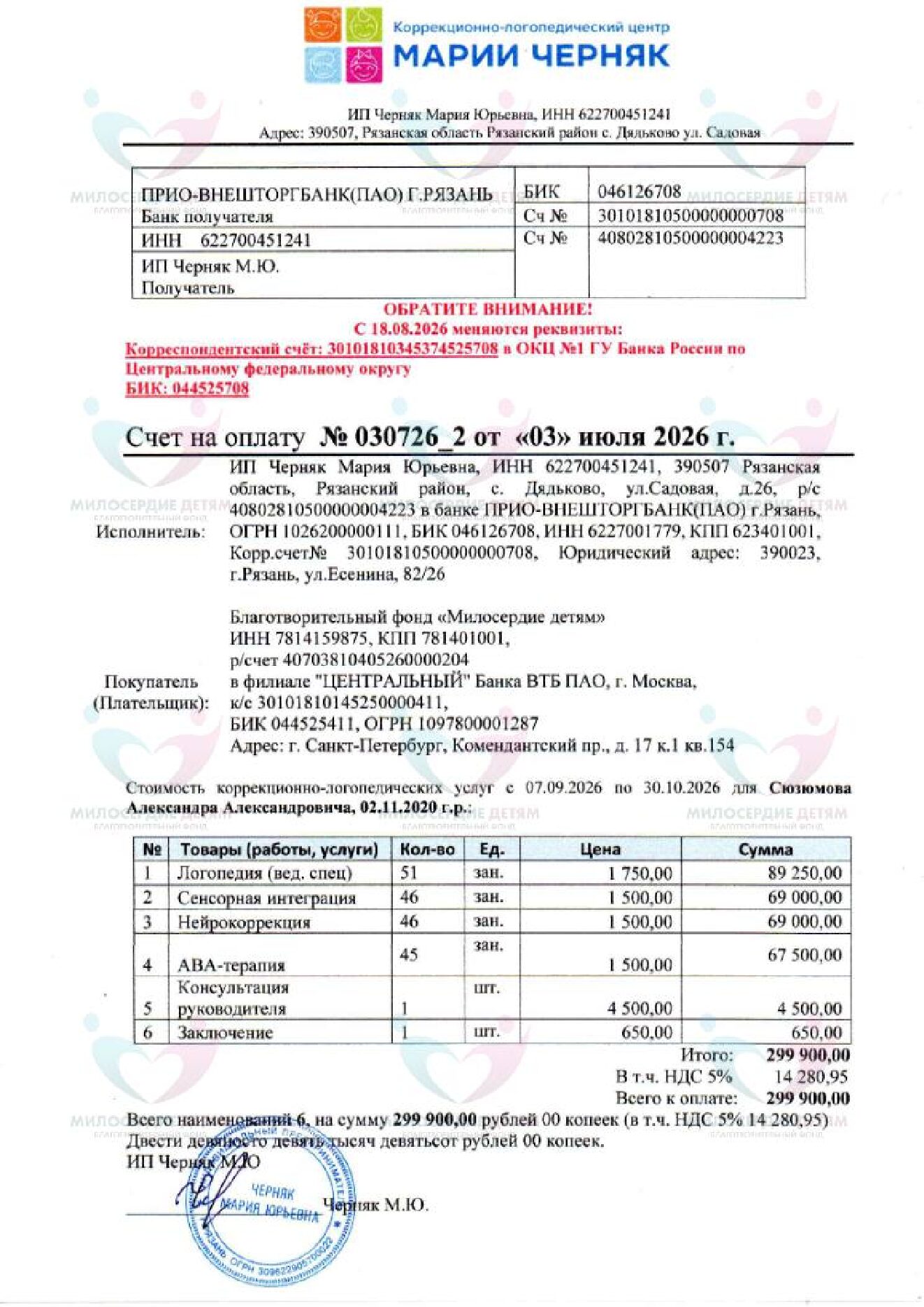 document-foto