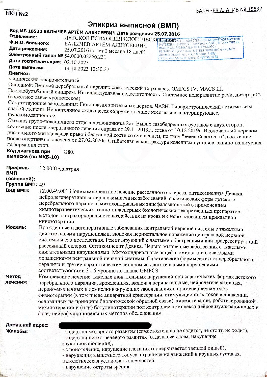 document-foto