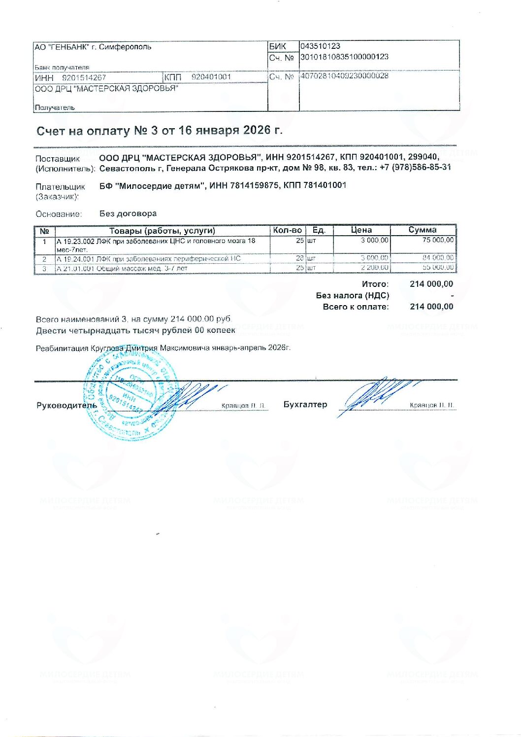 document-foto