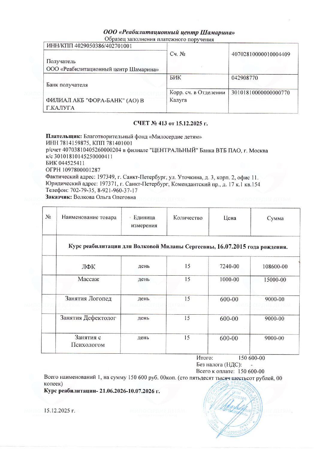 document-foto