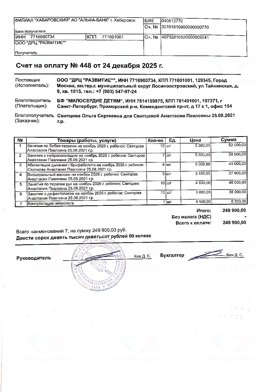 document-foto