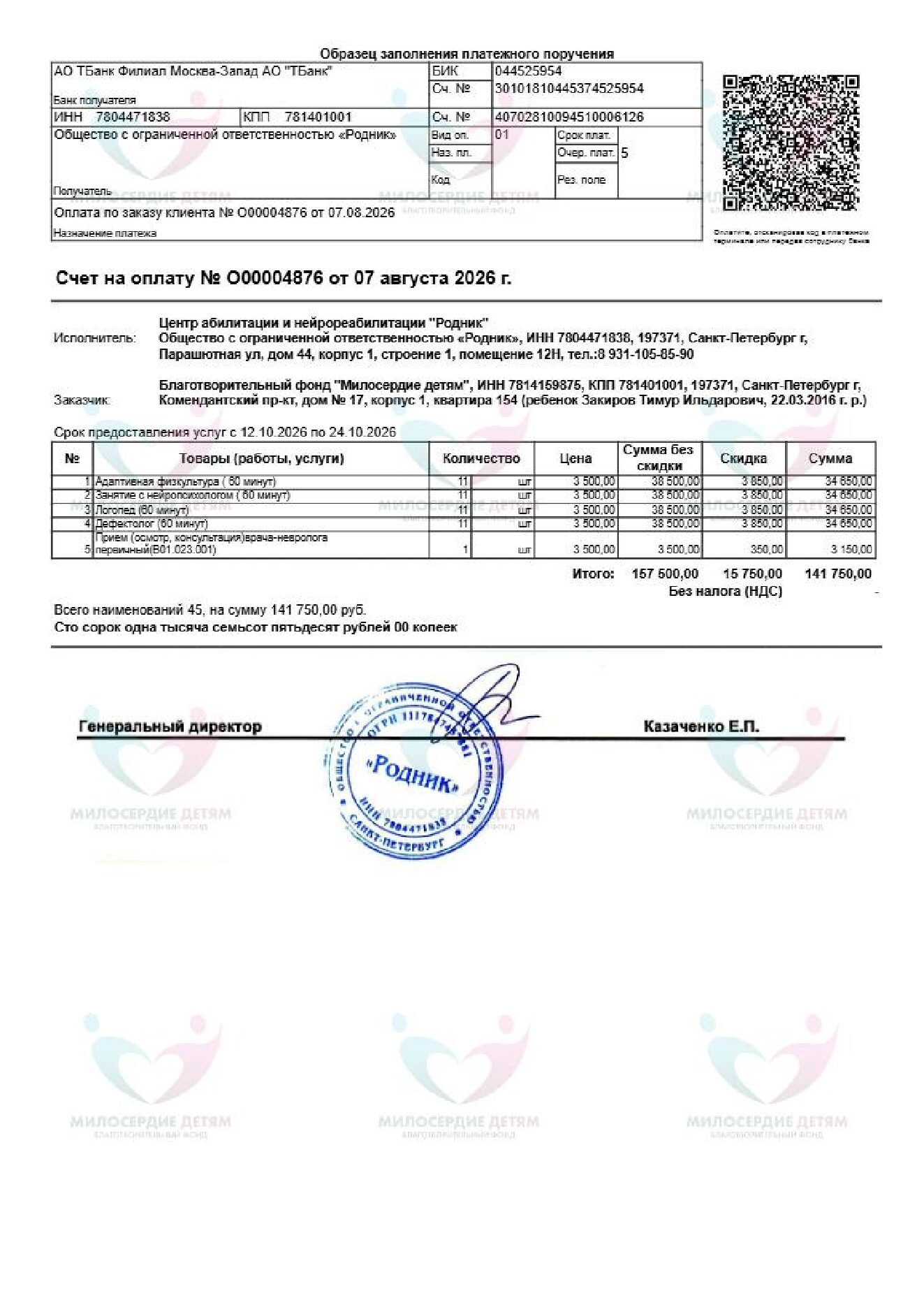 document-foto