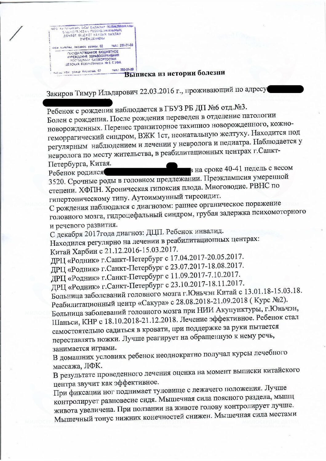 document-foto
