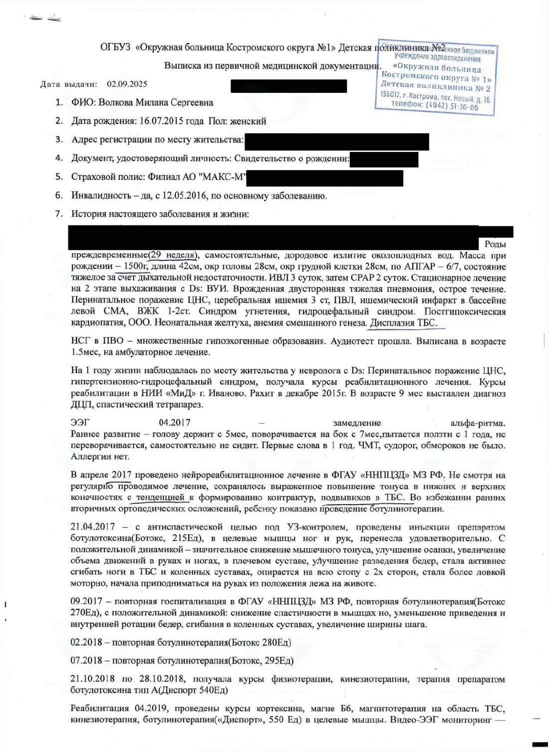document-foto