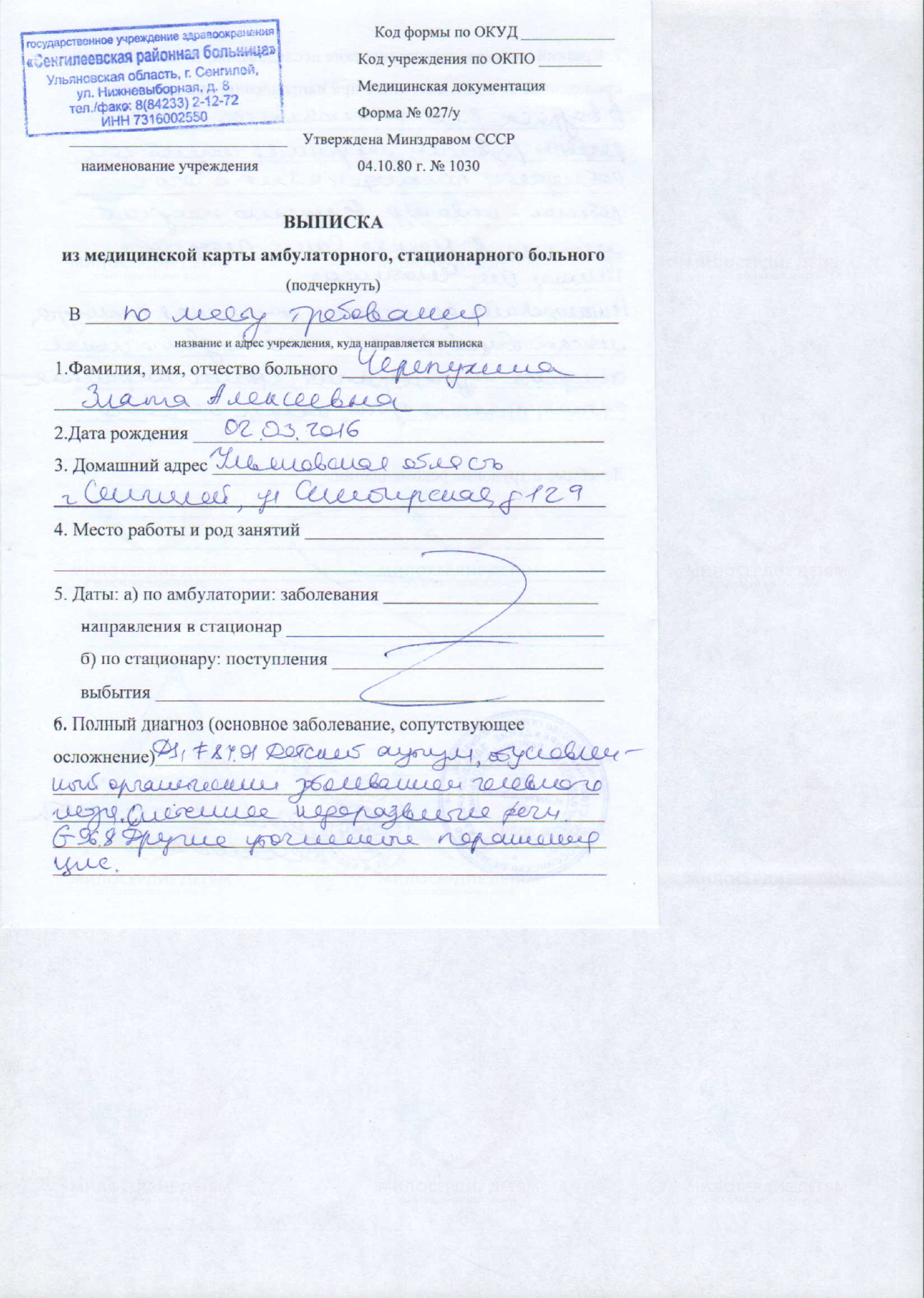 document-foto