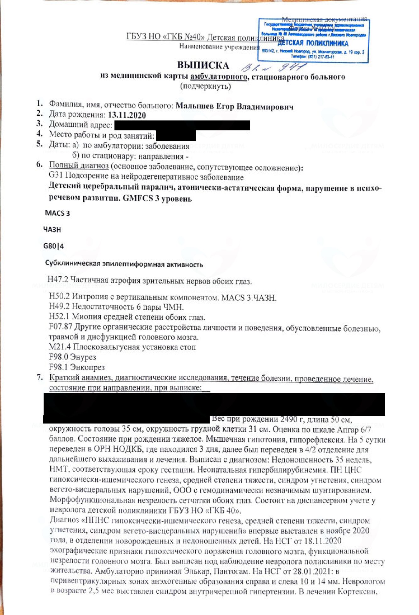 document-foto