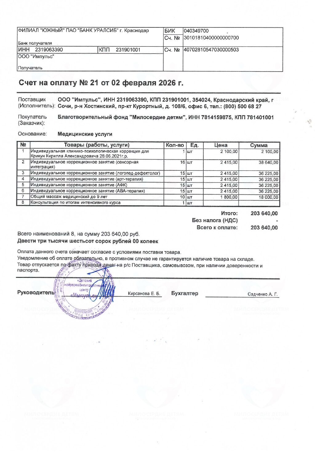 document-foto