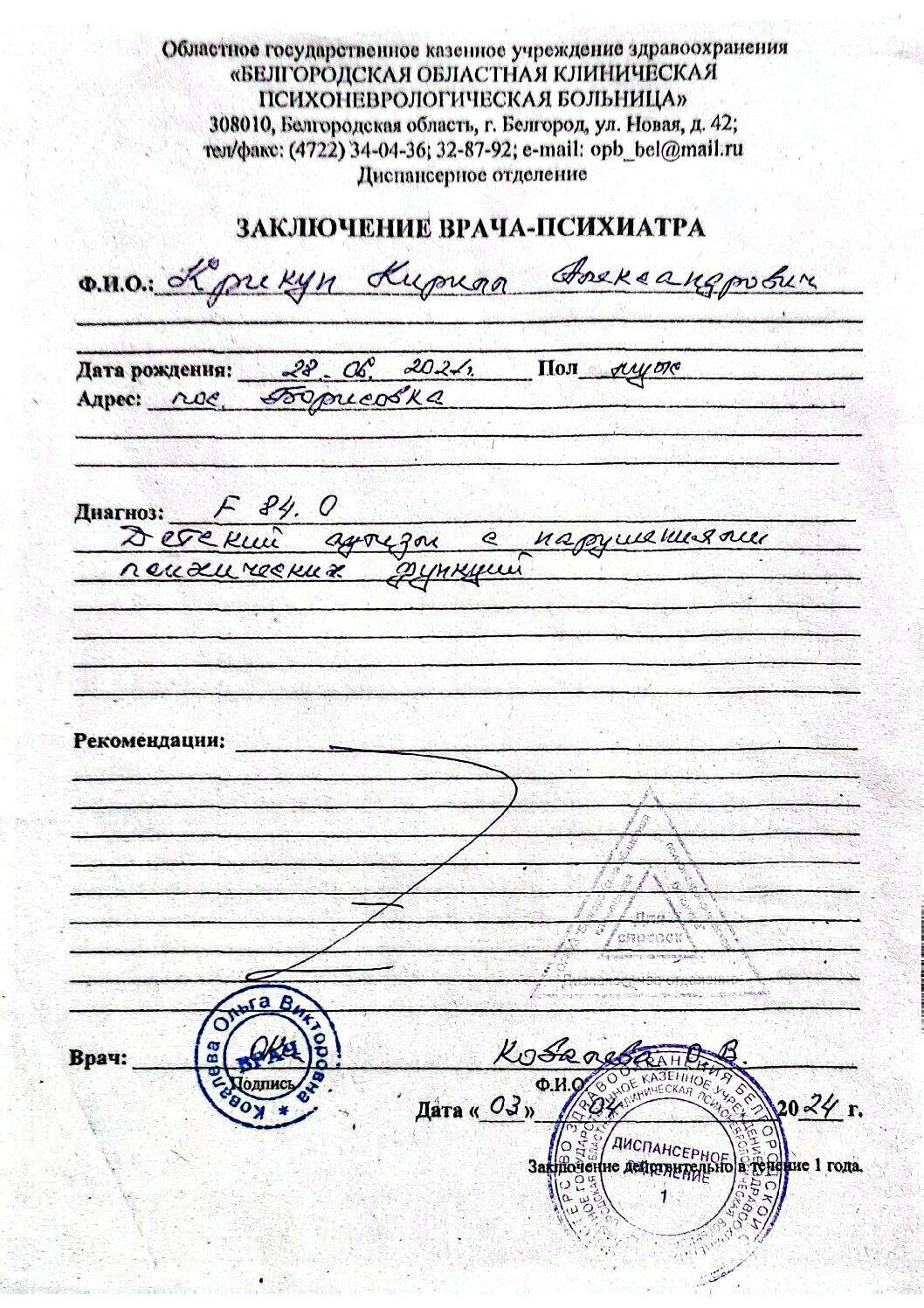 document-foto