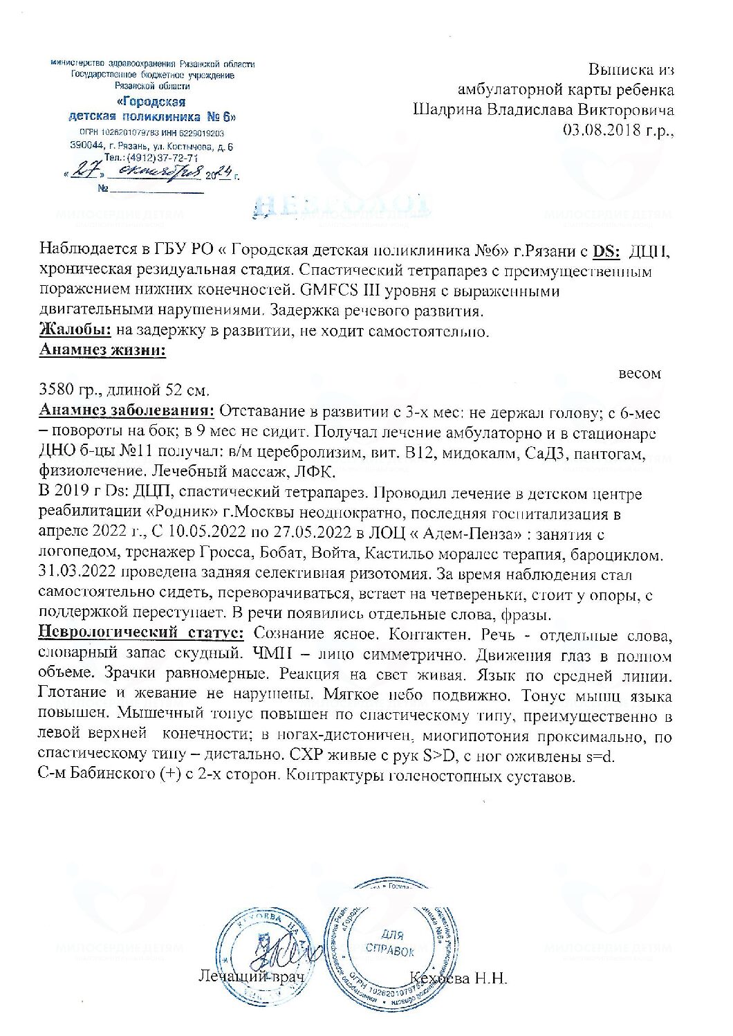 document-foto
