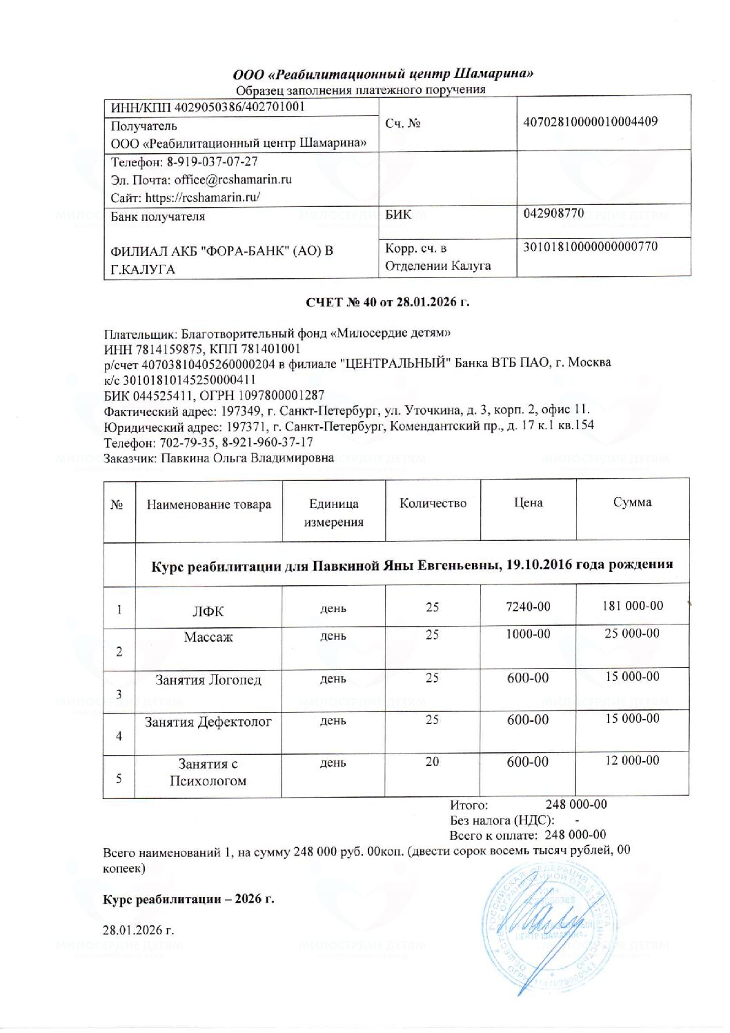 document-foto