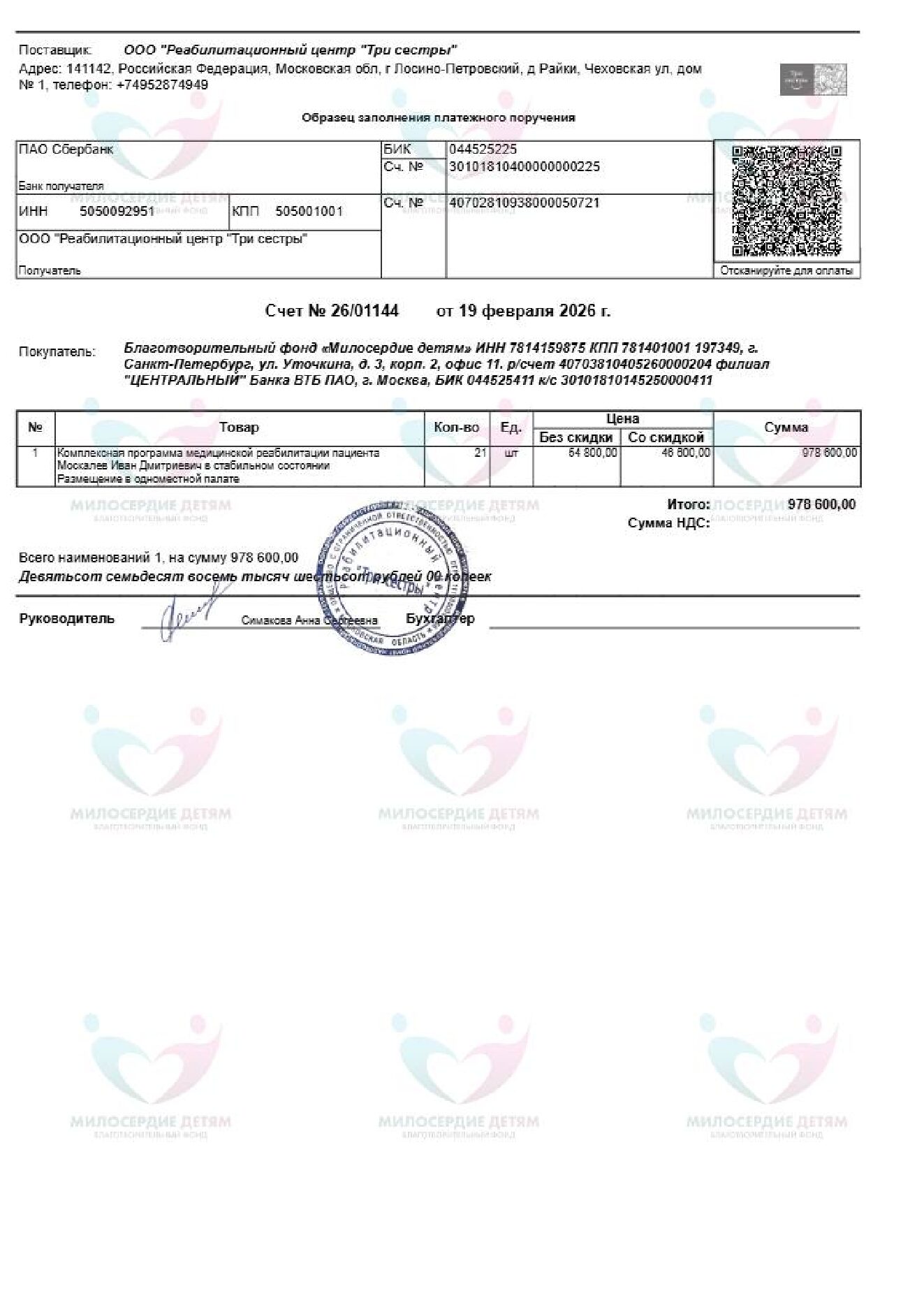 document-foto