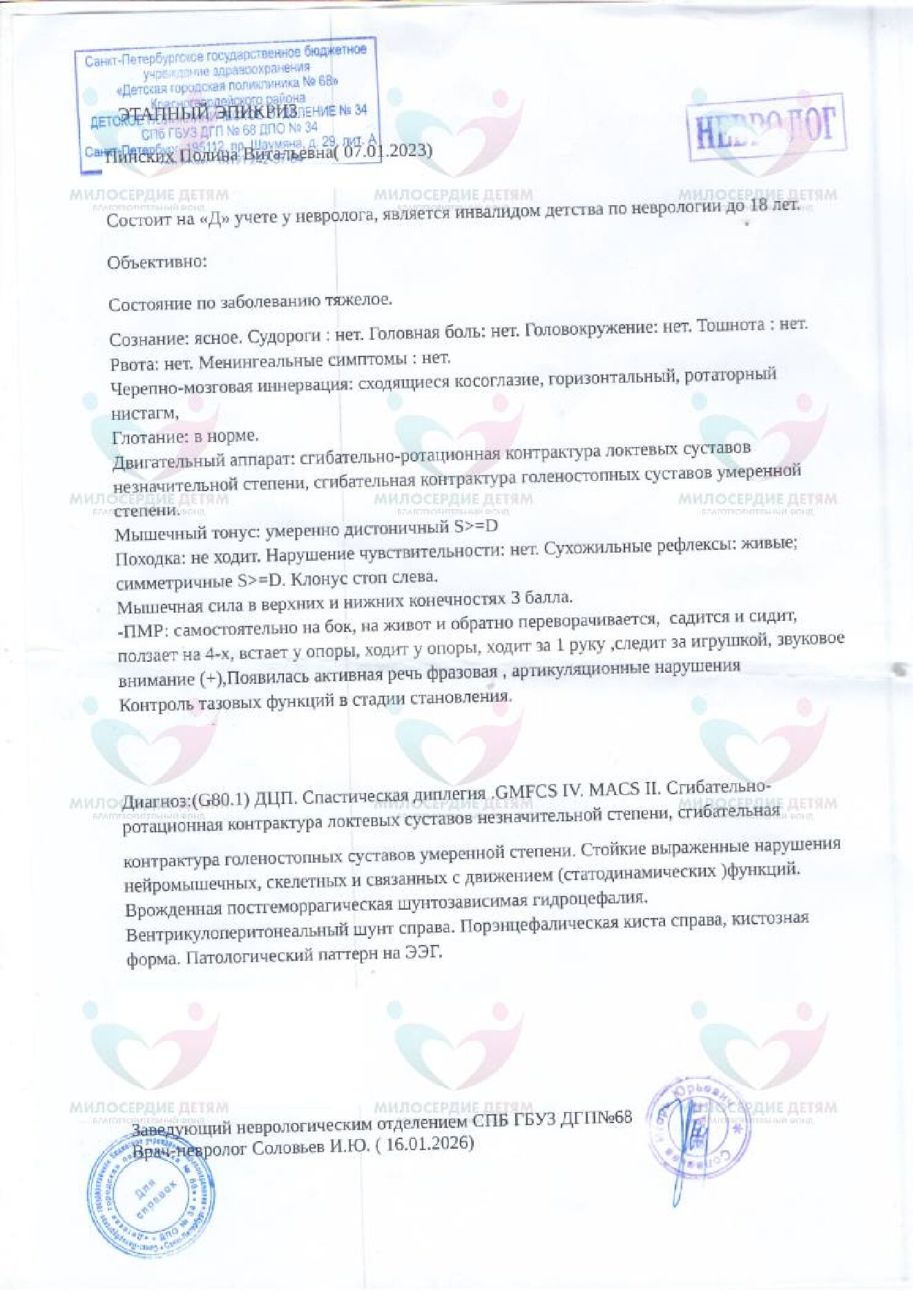 document-foto