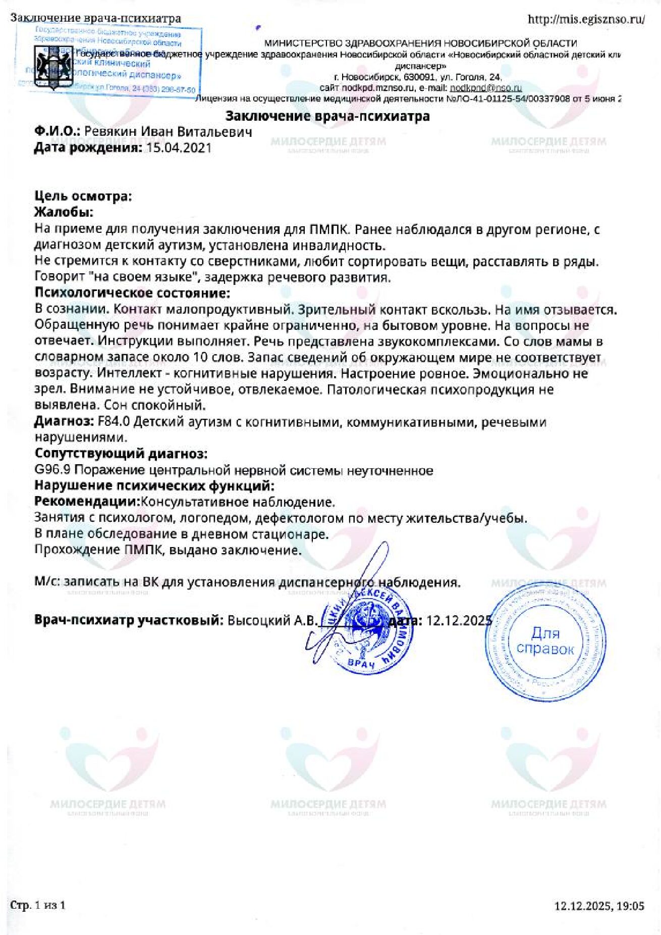 document-foto
