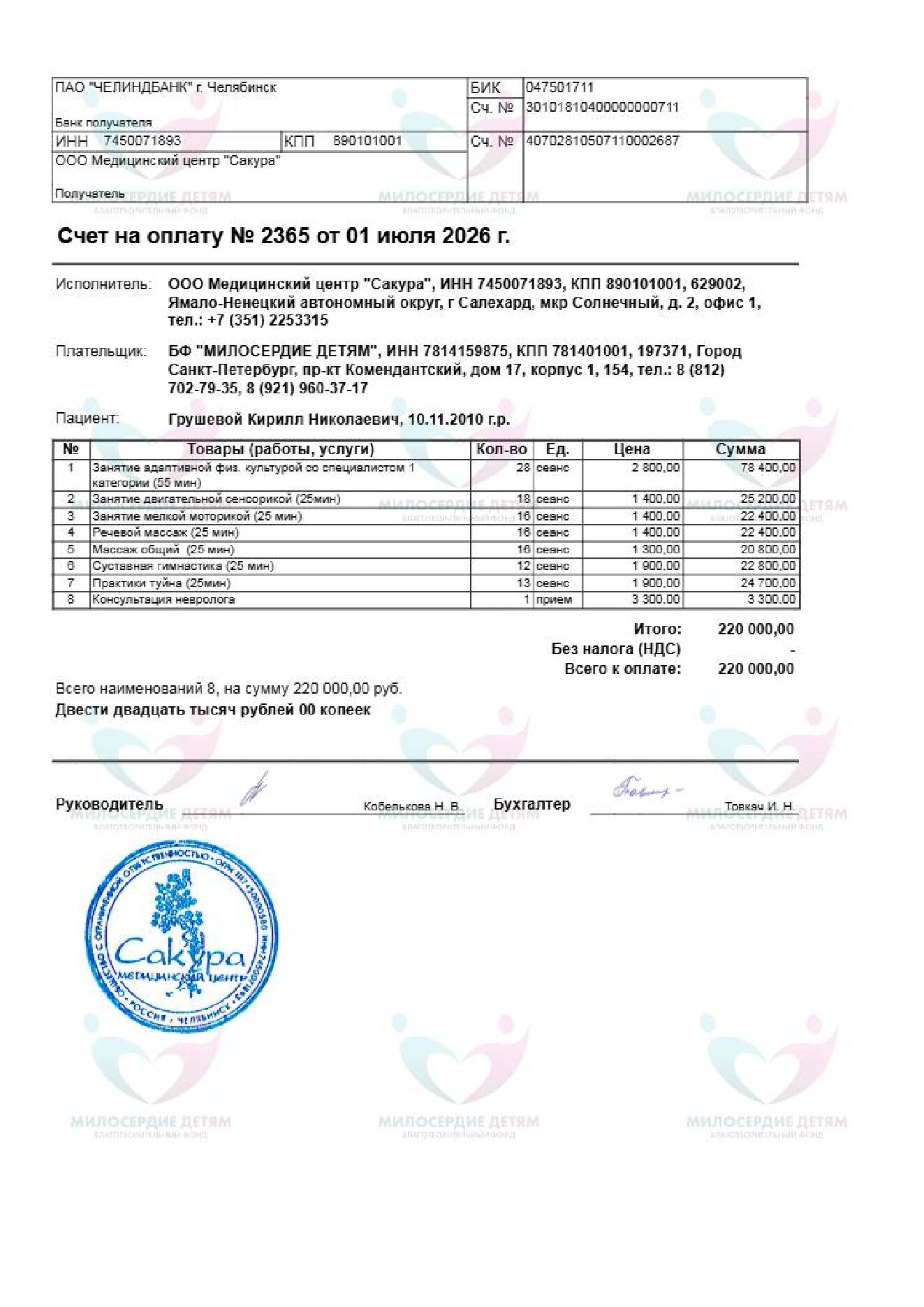document-foto