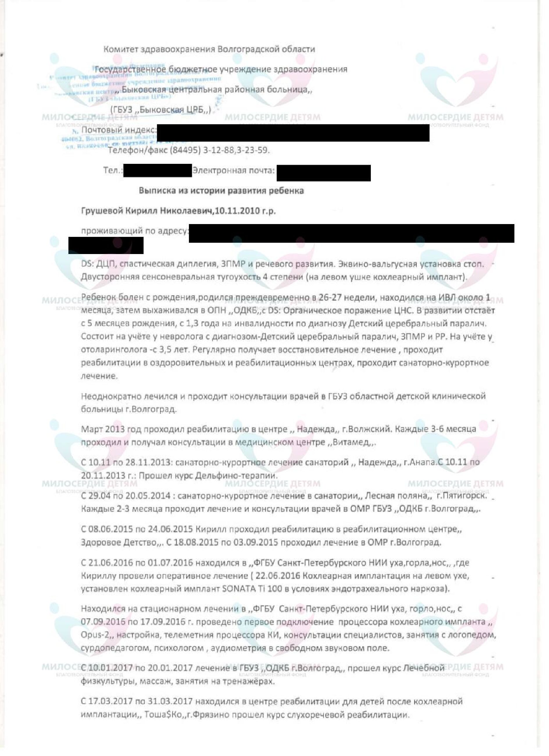 document-foto
