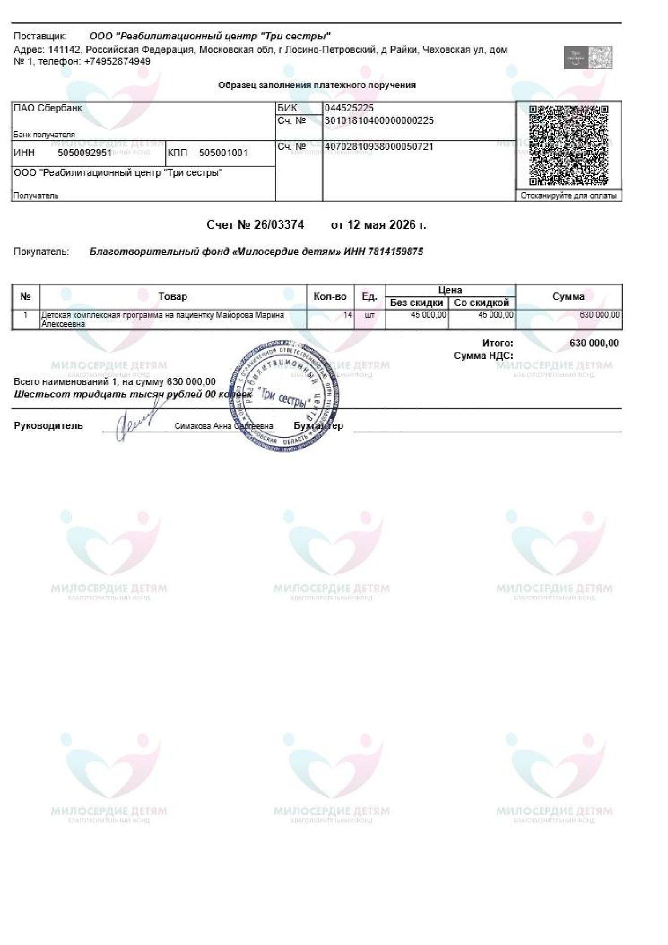document-foto