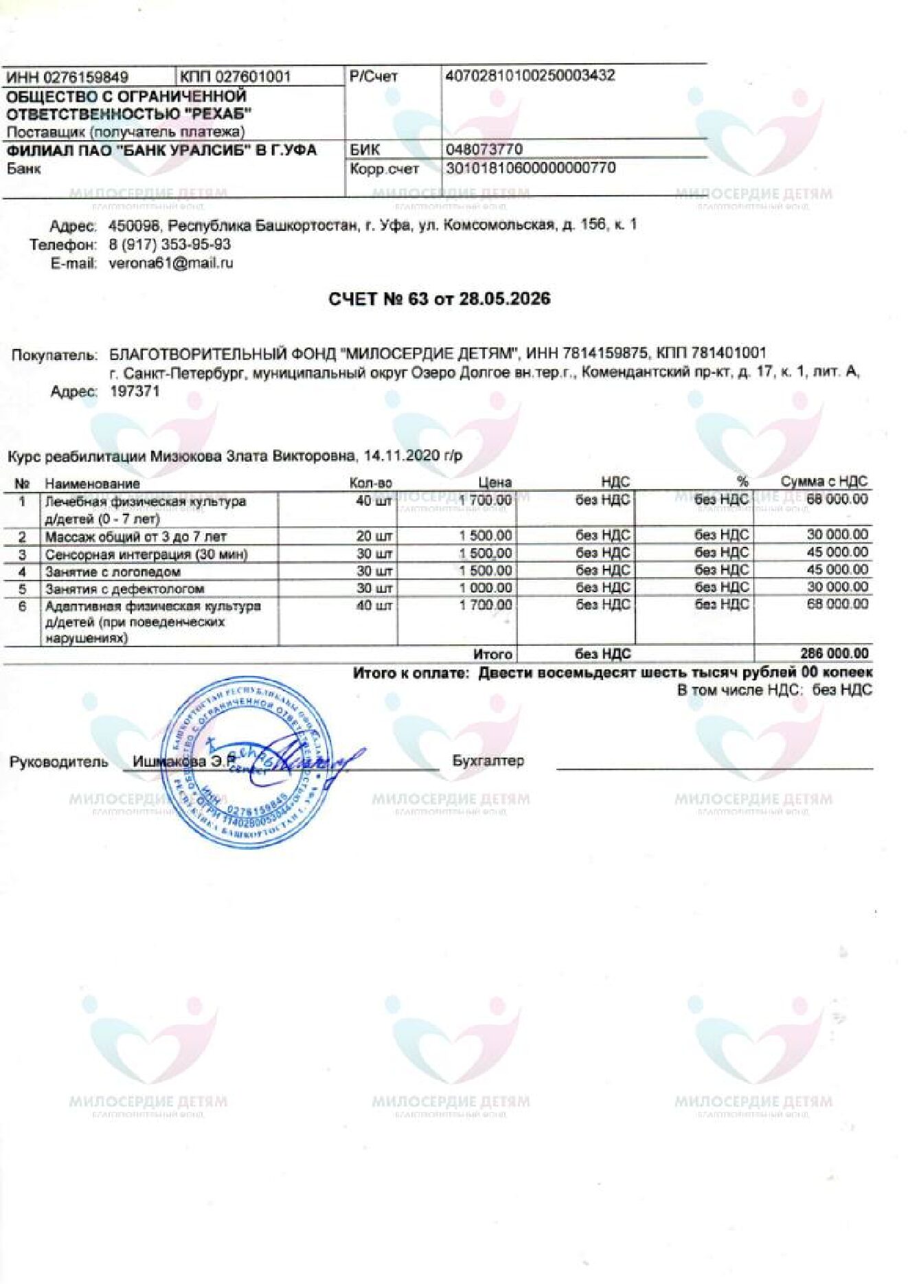 document-foto