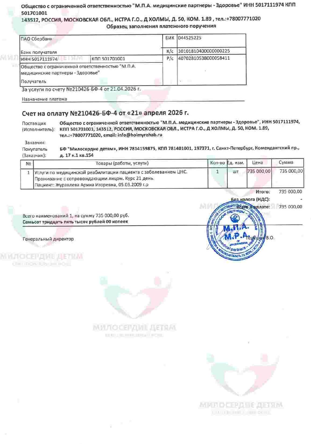 document-foto