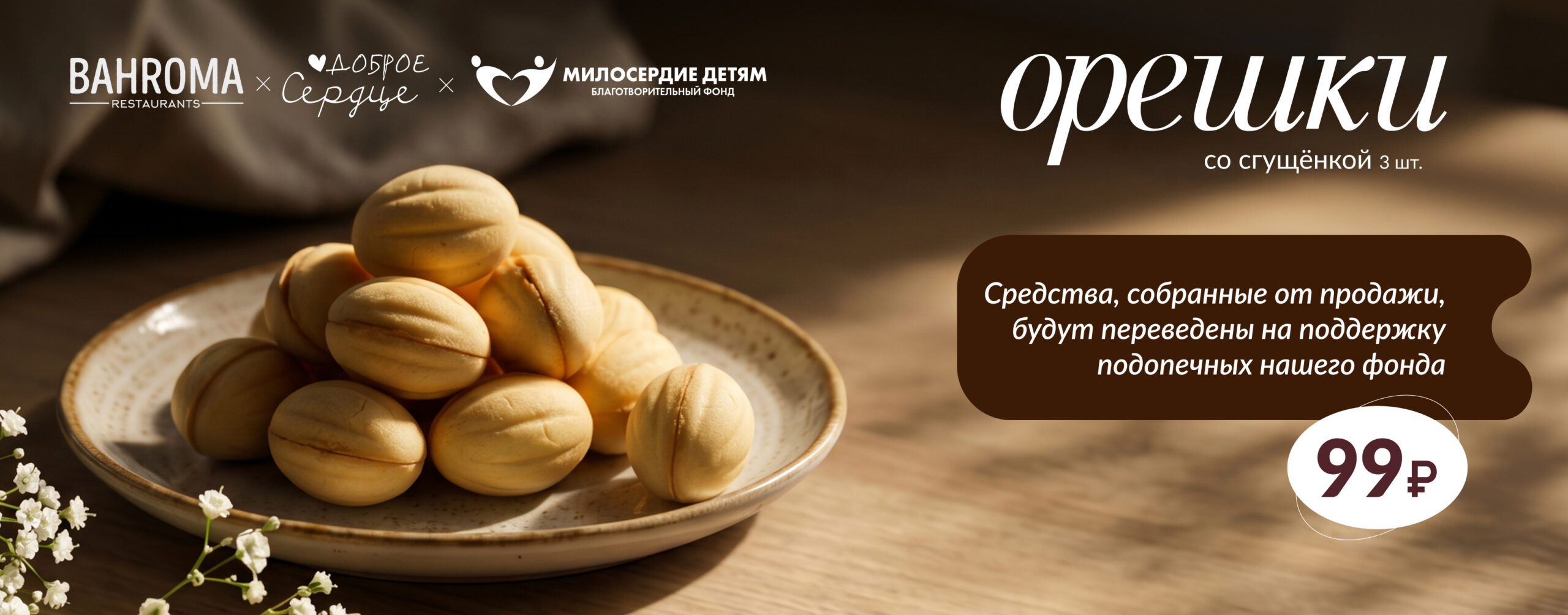 Бахрома 2026