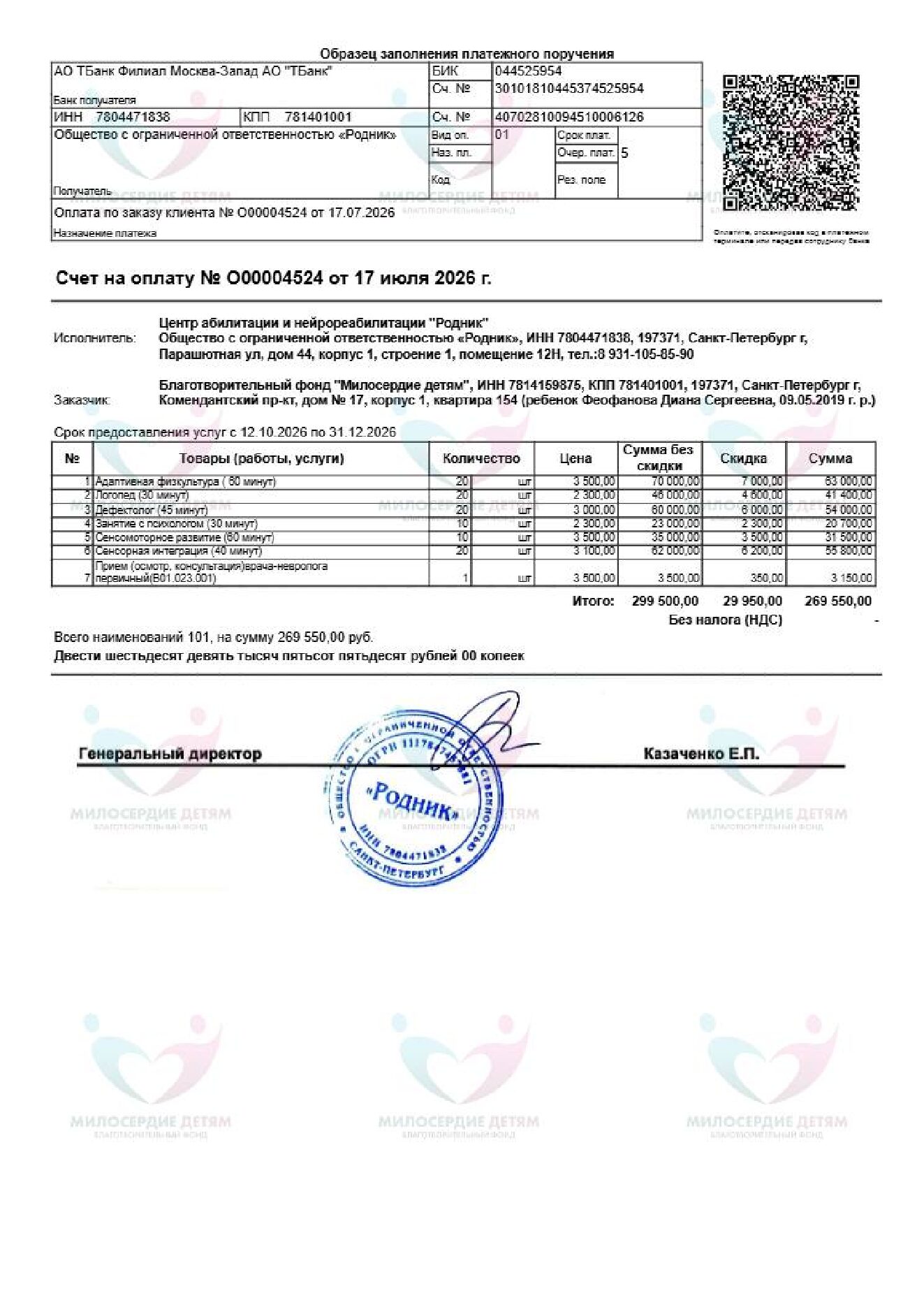 document-foto