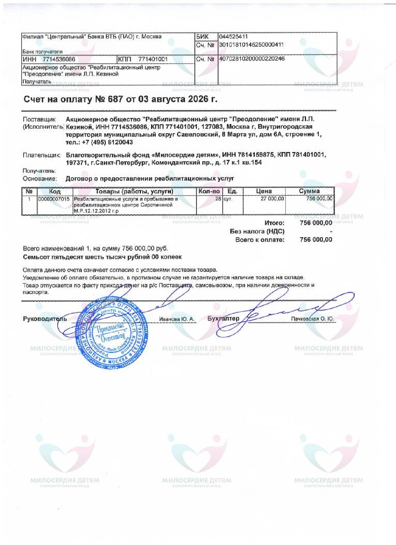 document-foto