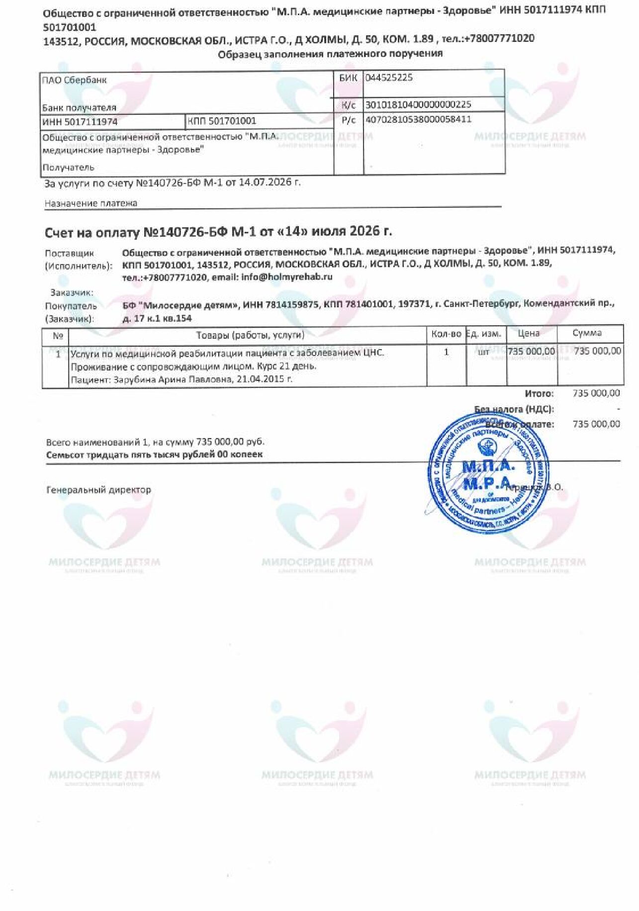 document-foto