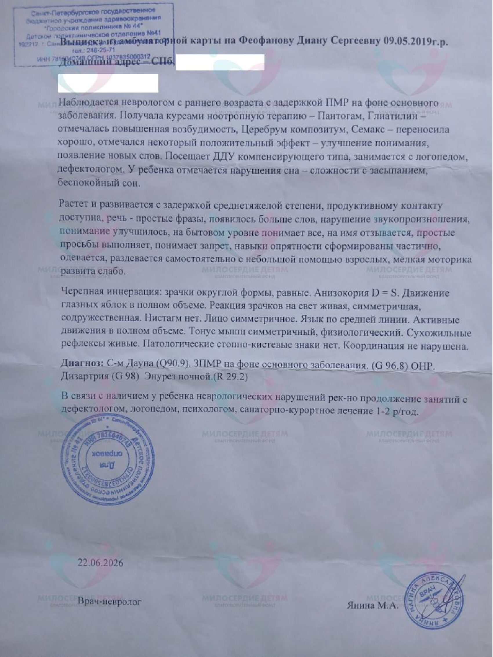 document-foto