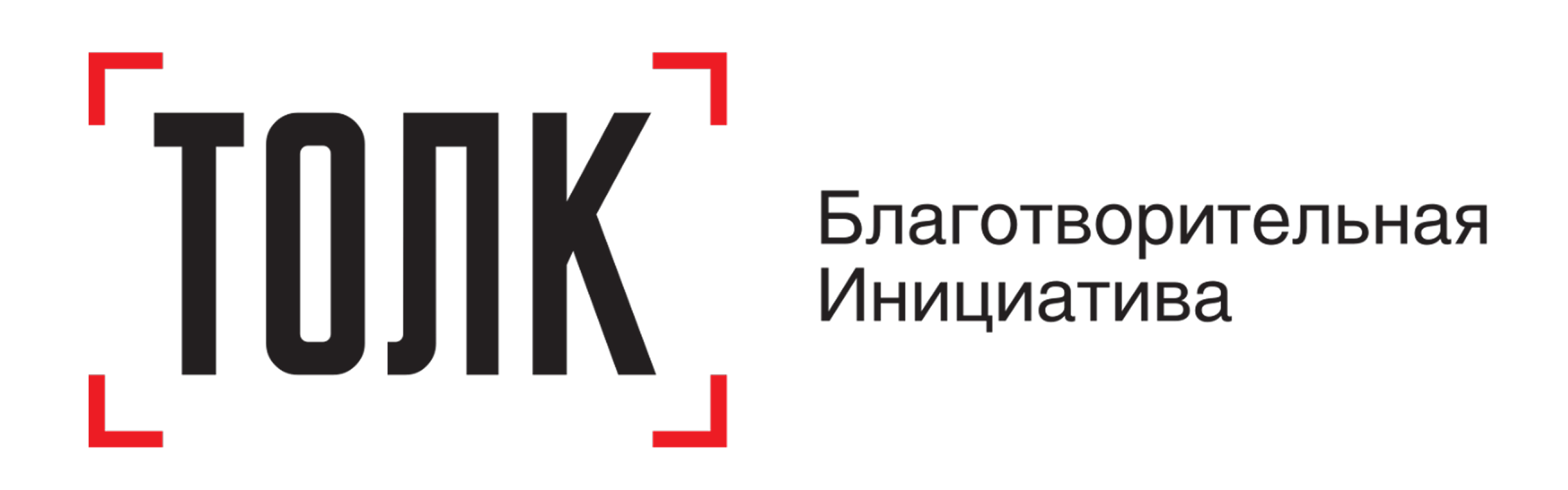 Партнеры и друзья фонда