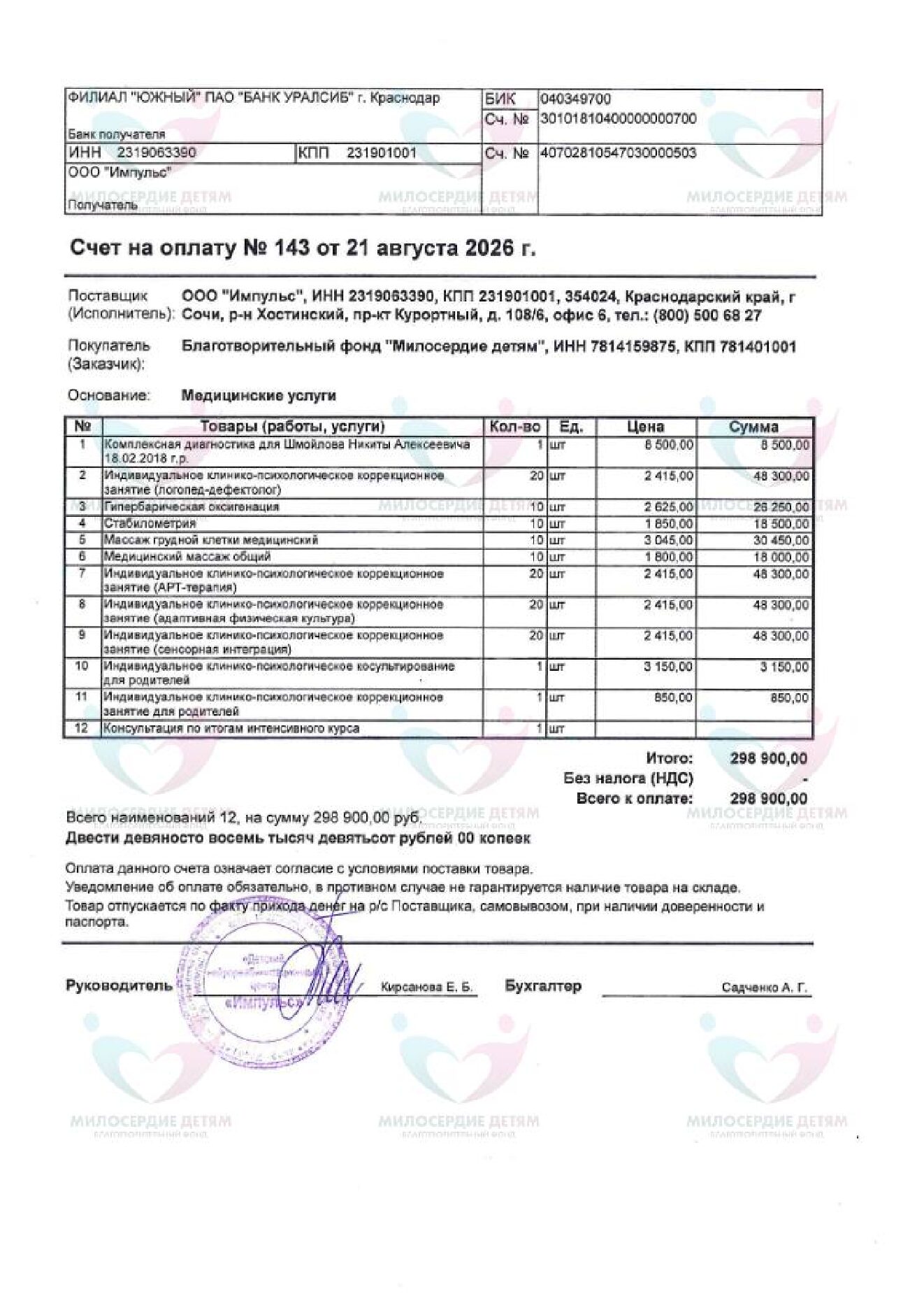 document-foto