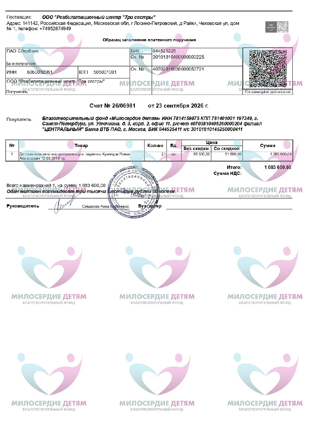 document-foto