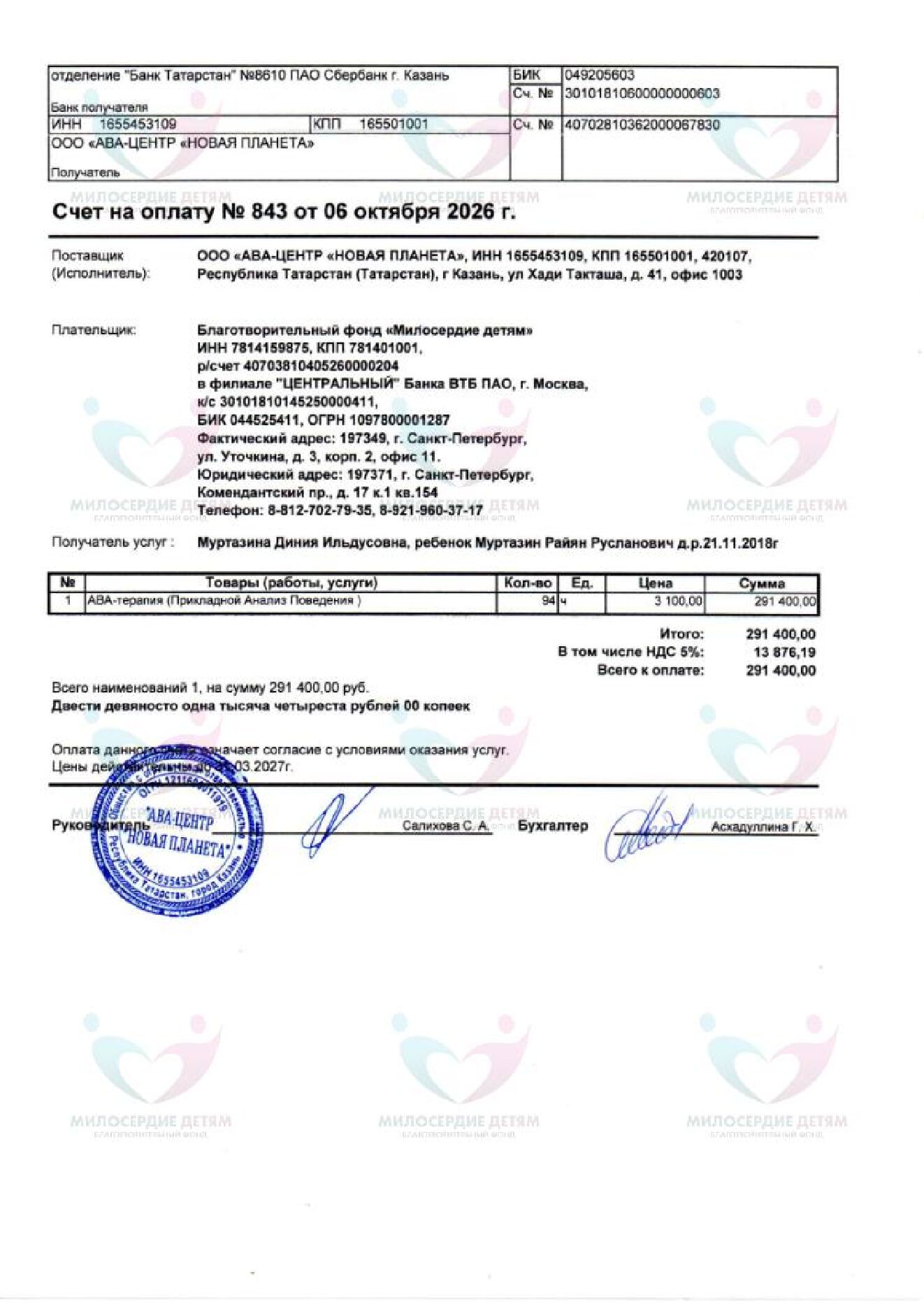 document-foto