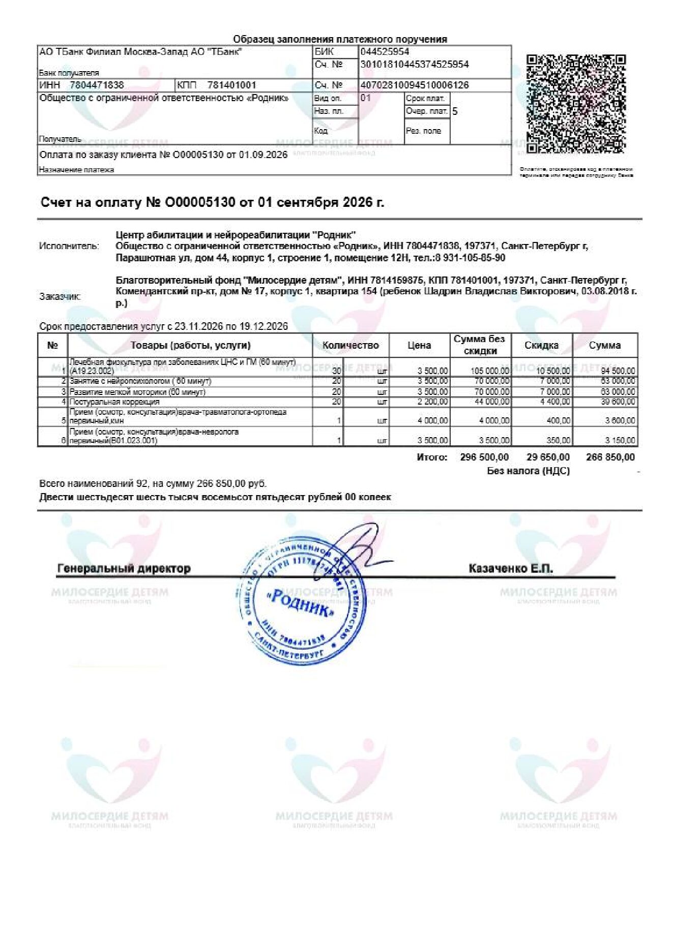 document-foto
