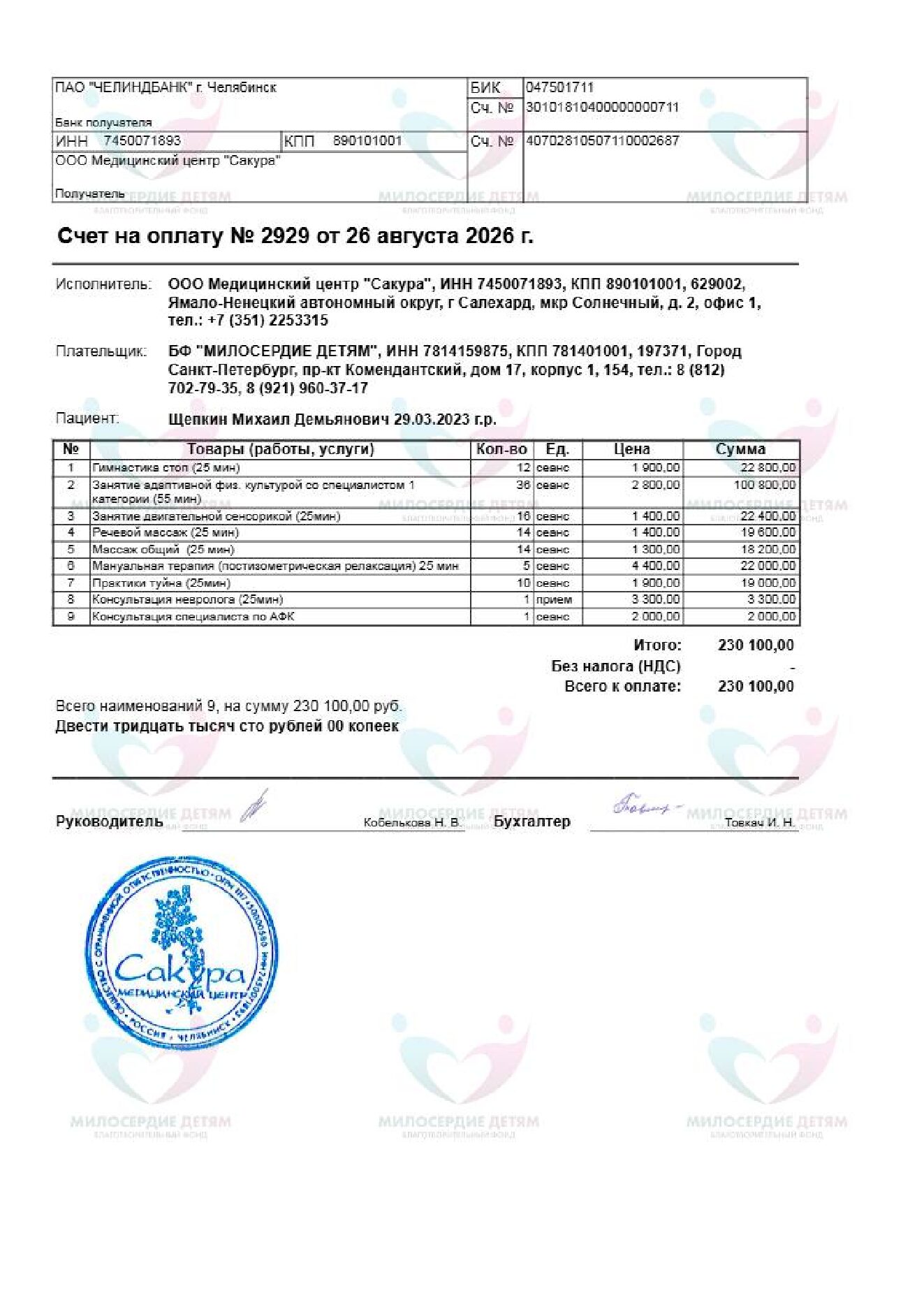 document-foto
