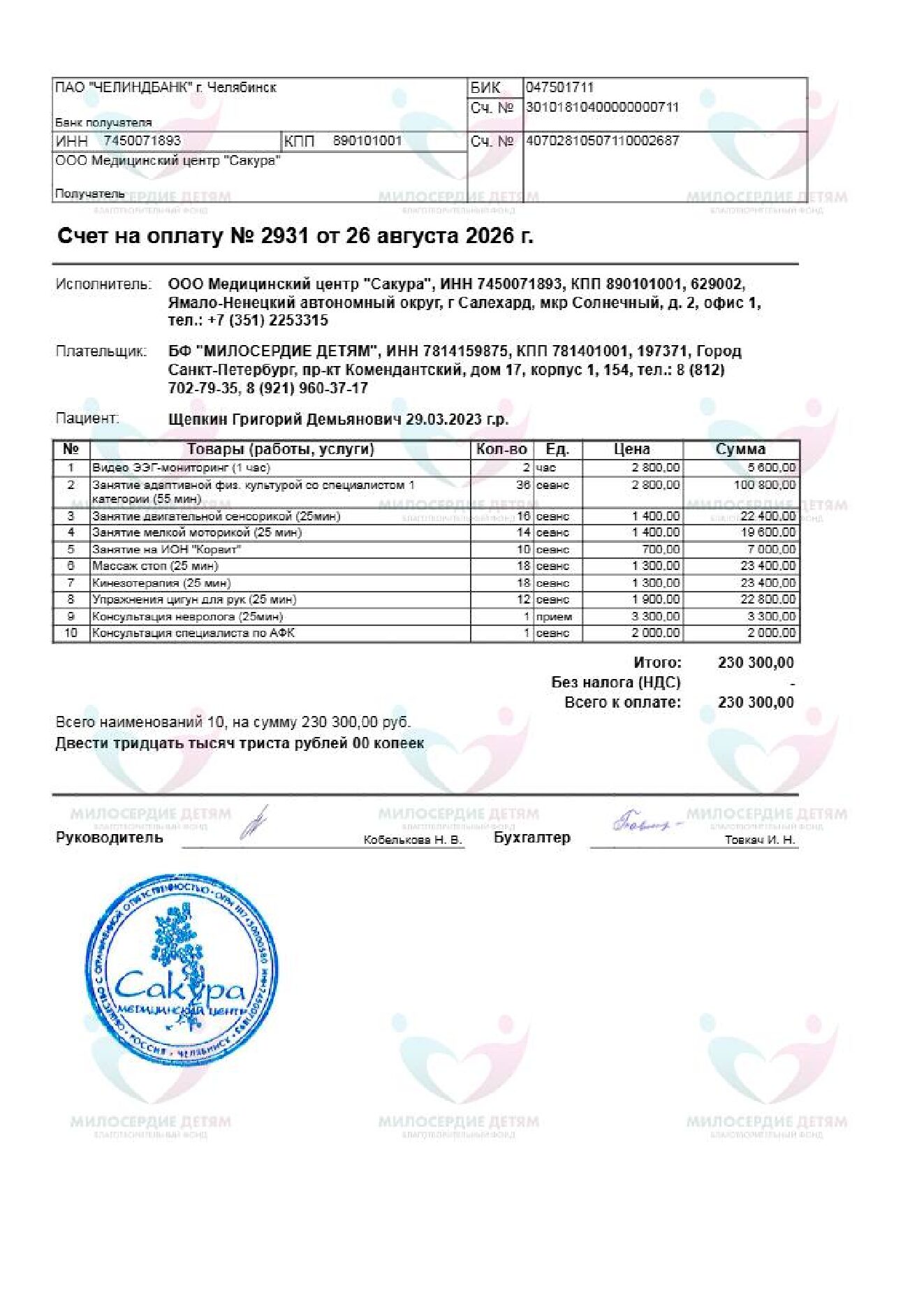 document-foto