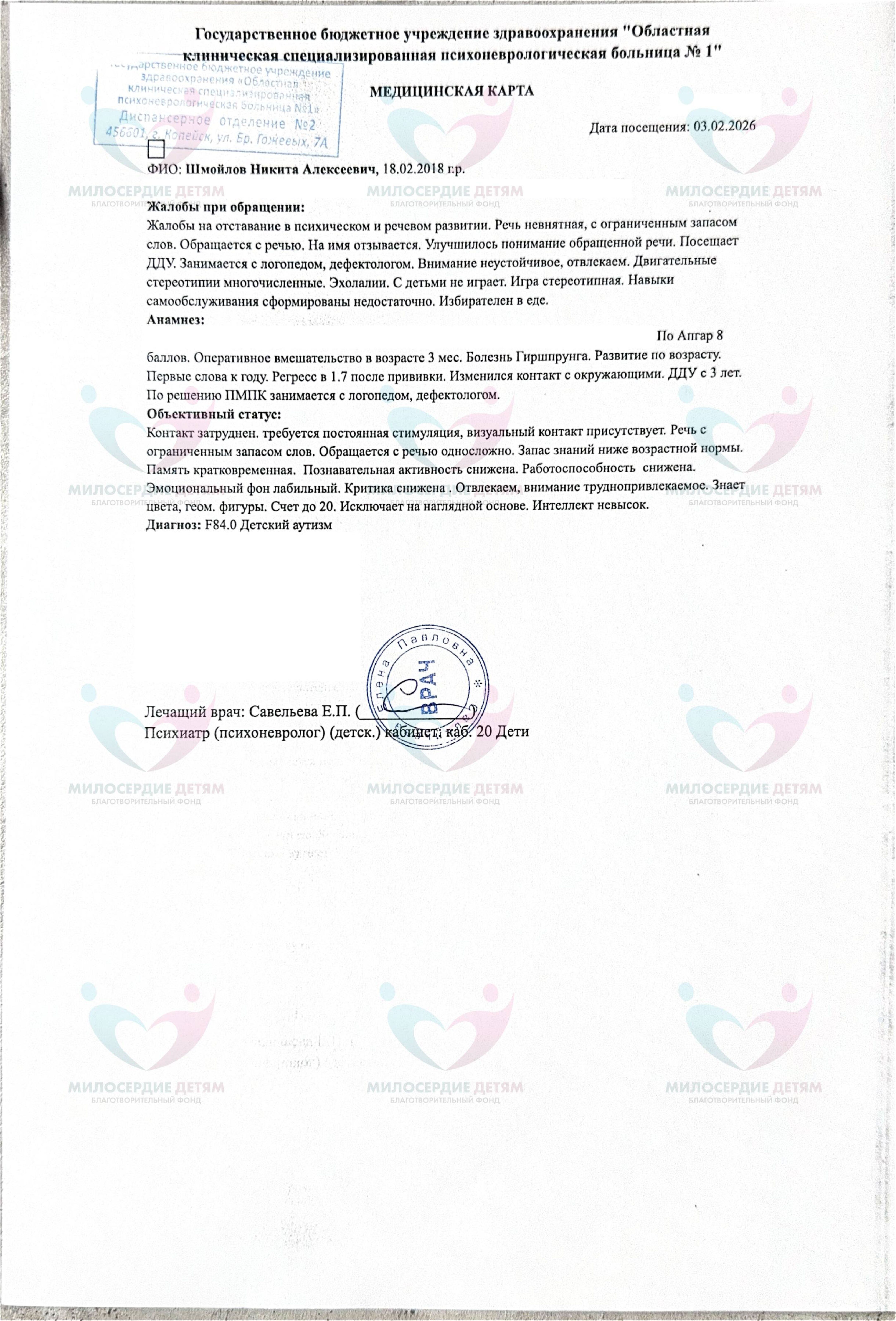 document-foto